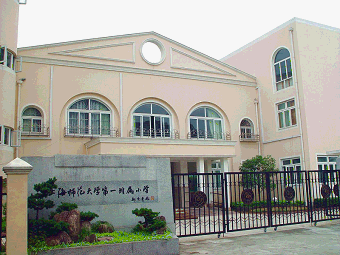 第一附属小学